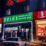 探店百子湾新开快餐店【超意兴】