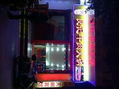 android_upload_pic-潮汕良记牛肉火锅(洪武路店)