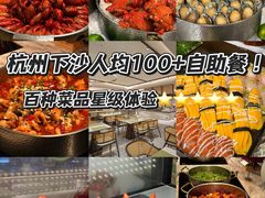 -杭州盛泰开元名都大酒店-地中海自助餐厅