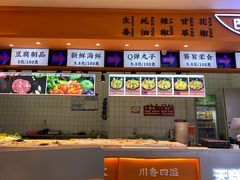 -天府国麻辣香锅(黄岛永旺店)