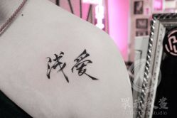 -众刺纹画·纹身·穿孔饰品·海娜定制