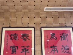 -登瀛楼(鼓楼店)
