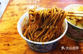 Special Hot Dry Noodles