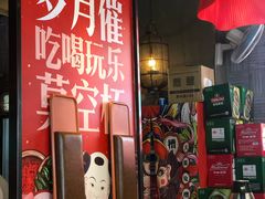-兔槽江湖菜·重庆璧山兔(水围店)