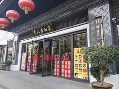 门面-令氏家外家岐山面(火炬路店)