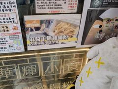 -华辉小食