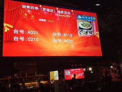 -润青四季音乐主题餐厅·椰子鸡(罗湖店)