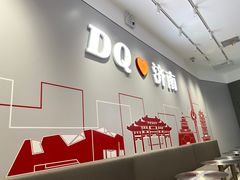 -DQ·蛋糕·冰淇淋(领秀城店)