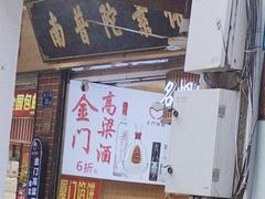 -南普陀素饼