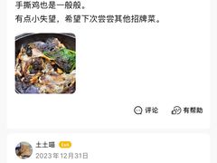 -星海小厨(星海名城店)