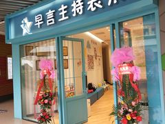 -嘉定宝龙广场