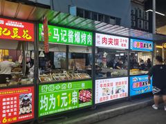 -江油特色冷沾沾(火炮街店)