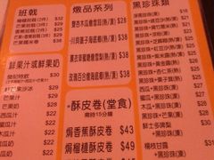 菜单-发记甜品(豉油街店)