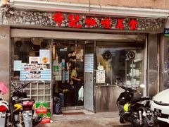 -牛记咖喱美食(十月初五日街店)