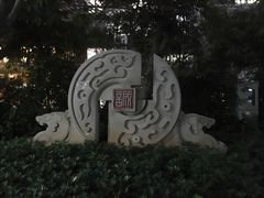 -江头公园