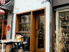 门面-AFS Cafe & Canteen(闽江二路店)