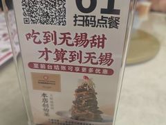 -二泉园老菜馆·百年无锡菜