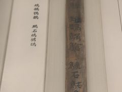 -长沙简牍博物馆