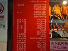-龙记烧腊茶餐厅(常德路店)