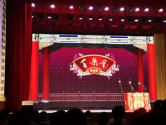 -百乐会相声剧场