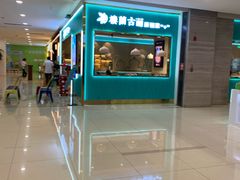 -楼兰古丽·新疆菜(大唐西市店)