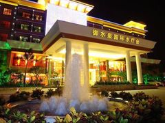 -御水泉·国际水疗会(广州长隆店)