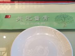 -吴记酱骨炖菜馆(西大直街店)