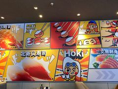 -元气寿司(东方宝泰店)