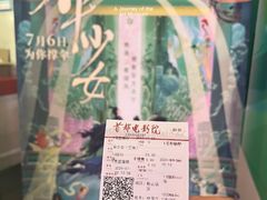 -首都电影院(天津店 中国巨幕)