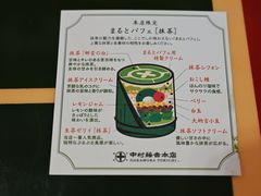-中村藤吉(本店)