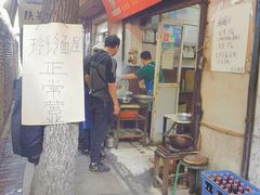 -玲玲面屋