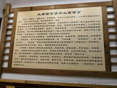 -太原面食店(解放路店)