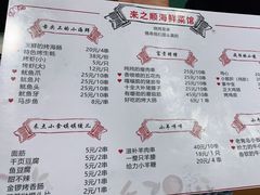 -来之顺海鲜菜馆·青岛菜(栈桥店)