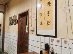 -矮子粉店1985·长沙米粉(湘春路店)