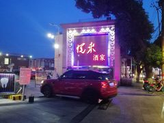 -悦来酒家·正宗闽南菜(西街店)