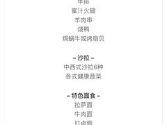 -咖啡苑自助餐厅·中国大饭店