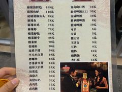 菜单-无招牌
