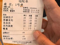 -域乐楼清真饭庄(华北路店)