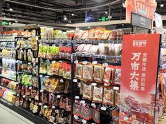 -盒马鲜生(189购物中心店)