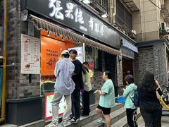 -张果佬年糕卷(科巷店)