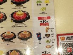 -胡椒厨房(学府凯德店)