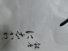 -银座仁志川·生吐司专门店(香港广场店)