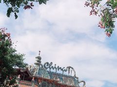 景点-瓷房子