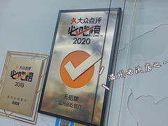 -无招牌