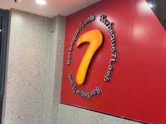 -古彭7只羊·徐州烧烤(旗舰店)
