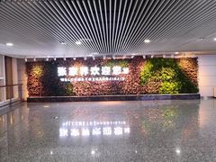 -张家界荷花国际机场
