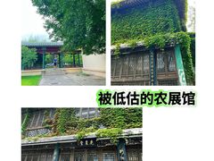 -中国农业博物馆