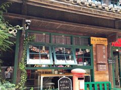 门面-新月集庭院咖啡馆(老邮局店)