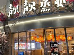 -靓靓蒸虾·头牌蒸虾(沙湖旗舰店)