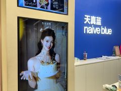 -天真蓝照相馆(五角场百联又一城店)